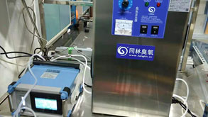 北京林大臭氧高級氧化實驗